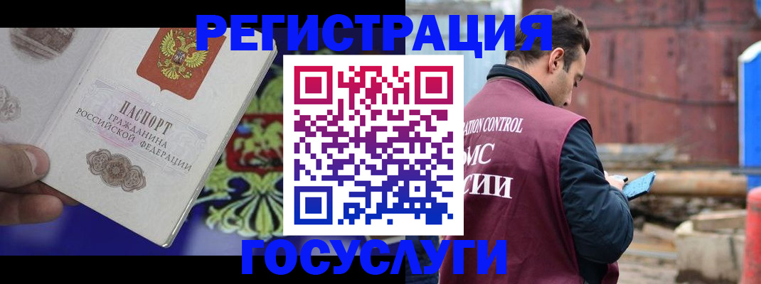 прописка для школы в Новочебоксарске