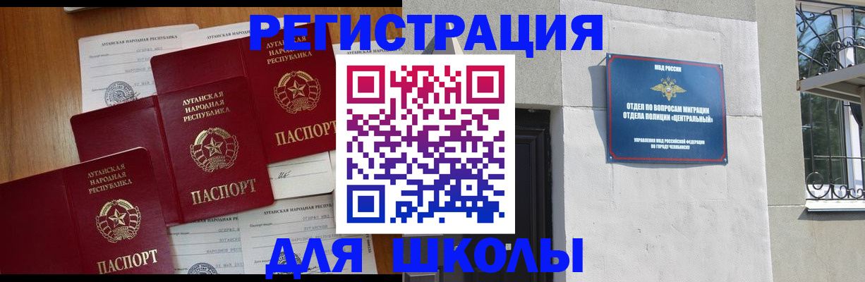 прописка законно в Новочебоксарске