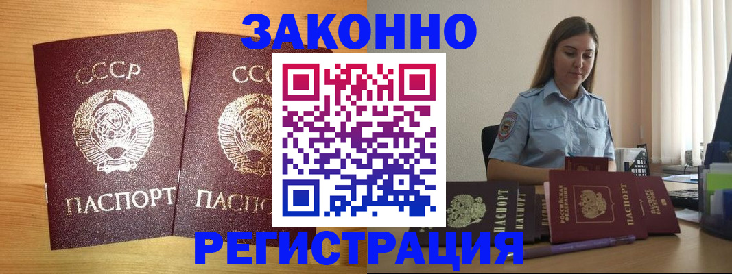 временная регистрация недорого в Новочебоксарске